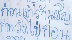 ขำสุขสันต์