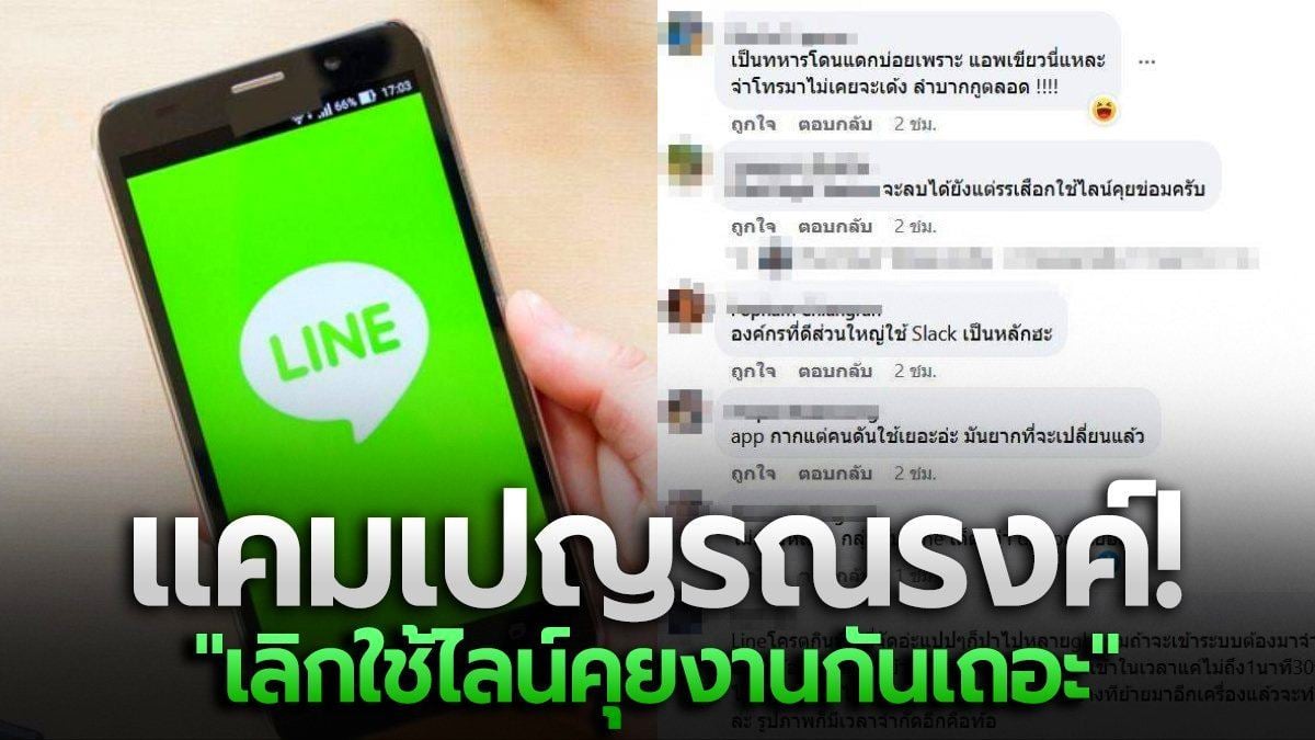 แคมเปญรณรงค์! แคมเปญรณรงค์!