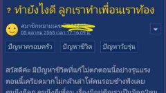 มีsexกันตอนใหน!!ลูกชาย ม.4 ทำเพื่อนแม่ท้อง!!แม่รู้ความจริงลมจับ