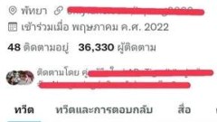 ทริปฉาว!! ถอดเสื้อโชว์เต้านมบริเวณริมชายหาดบางเสร่ ท่ามกลางนักท่องเที่ยว