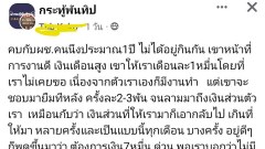 แมงดาในคราบผู้ชายแสนดี!!ให้แฟนเดือนละหมื่นไม่ต้องขอ