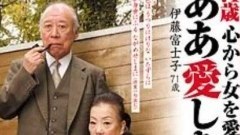 Shigeo Tokuda ดาราเอวีวัย 82 ปี ยังซอยได้ที่ไม่มีสะดุด..!!เผยเคล็ดลับทำอย่างไร แรงไม่เคยตก