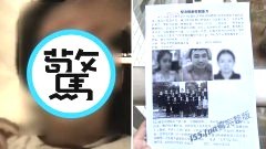 สาวปีนตึกโปรยใบปลิว หลังถูกวางยาข่มขืน