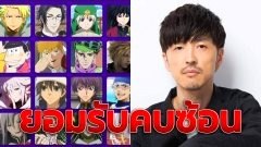 ชาวเน็ตญี่ปุ่นวิจารณ์ยับ หลัง "ซากุไร ทากาฮิโระ" นักพากย์ชื่อดัง ยอมรับว่าคบซ้อนกับทีมงานมากว่าสิบปี ทั้งที่มีภรรยาแล้ว