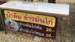 เรียกเสียงหัวเราะ..!! ขำๆ ครายเครียดๆ วันหยุด. !!