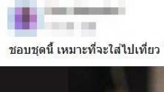 ฮือฮาหนักมาก! ชาวเน็ตแห่ถาม แบรนด์เสื้อผ้าชื่อดัง หลังหนุ่มนายแบบใส่แล้วดู มิดชิดสุภาพมาก