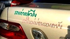 รวมขำ..!! ปันยิ้ม..!!ฮ่าๆๆ