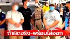 "จีเอ็มเอ็มทีวี" ชี้แจง กรณีคดีผู้ช่วยผู้กำกับซีรีส์วาย "ล่วงละเมิดเด็ก" เผยถ้าผิดจริงโทษพร้อมไล่ออก