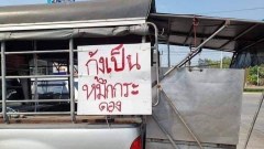รวมความฮา ทะลึ่งนิดๆ ขำกลิ้ง..!!