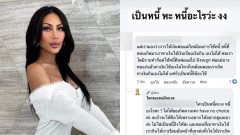 ไม่ใช่หนี้ค่ะ! "ฟลุ๊ค กะล่อน" โพสต์สวนกลับชาวเน็ต เผยการให้เงินพ่อแม่ไม่ใช่การใช้หนี้