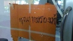 ขำขี้แตก ครายเครียด วันหยุด!!