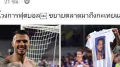 โอ้วมายก๊อดด!! วงการฟุตบอลมาไกลมาก ขยายตลาด LGBTQ+ เต็มตาฟินสุดๆ