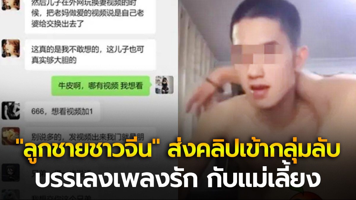แม่ลูกเย็ดกันหลุด 𝑴𝒚 𝑴𝒐𝒎👑 (@BIGBOSS_MOM_SEX) / X