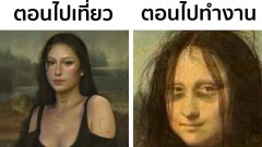 ขำๆ ฮา ๆ คลายเครียดสิ้นเดือน