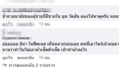 ถกสนั่น! ชาวเน็ตลั่น "หำเหม็นก็ไปหาหมอ" หลังเพจดัง โพสต์เผยข้อมูลการทำความสะอาดน้องชาย