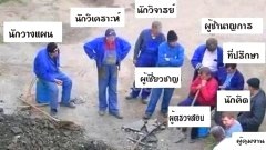 ภาพฮาๆ ขำขำ ตอนเย็น