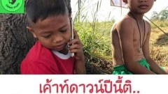 ตลกๆ ขำขัน ตอนเช้า