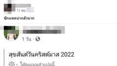 วิจารณ์ยับ!! หนุ่มอวดหุ่น วันคริสต์มาส ชาวเน็ตลั่น "ซิกแพ็คน่ากลัวมาก" ทำไมเป็นแบบนี้