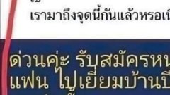 สาวโพสรับสมัครหาแฟนหนุ่มหล่อ มีรถขับ ตอบแทนด้วยการให้เอา 4 ครั้ง!!