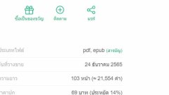 นิยายเรื่อง น้ำมันราดไฟ บทที่ 1 / 3