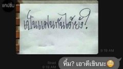 ขำขำ ยามเช้า