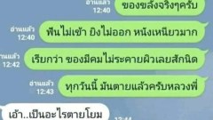 ขำขำ ฮาๆ ตอนเย็น