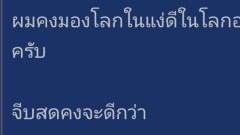 หนุ่มหวังทิ้งความโสดกับสาวออนไลน์!!แต่เจอกะเทย