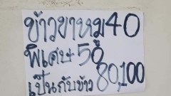 ภาพฮาๆ ขำก๊าก ตอนเย็น