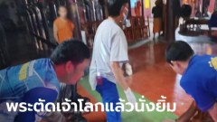 หลวงพี่หลอนจัด! คว้ามีด-กรรไกร เฉือนของลับตน เลือดสาดคากุฏิ