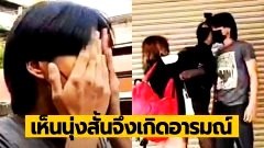 ตร.รวบ "หนุ่มหื่น" หลังก่อเหตุ "บังคับอนาจารผู้โดยสารหญิง" บนรถตู้ประจำทางขณะกำลังวิ่งอยู่บนถนน ลั่นเห็นนุ่งสั้นจึงเกิดอารมณ์