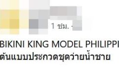 ฟินมาก!! การประกวดเวทีผู้ชาย ใส่ชุดว่ายน้ำแบบนี้ เห็นแล้วทนไม่ไหวเลย