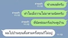 ขำขำ ฮาๆ ตอนเที่ยง