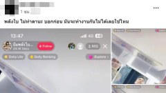"บีมพลังใบ" ไลฟ์สด Tiktok ใช้มุมกล้องแบบนี้ ทิ่มหน้ามาก ใจคอไม่ดีเลย
