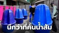 วิจารณ์สนั่น!! ห้องน้ำชายคอนเสิร์ต BLACKPINK สภาพแบบนี้ นึกว่าที่คั้นน้ำส้ม