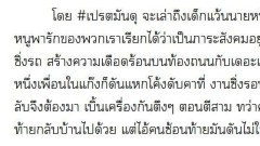 แห่แชร์! ภาพประกอบนิยาย "เปตรมันดุ" เนื้อเรื่องสุดปัง กับผีเปตรสุดหล่อล่ำ