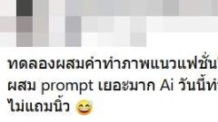 เมื่อให้ Ai ออกแบบแฟชั่นโชว์ เดินแบบใจเกเร กับนายแบบหล่อล่ำ สมจริงสุดๆ