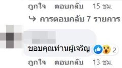มีอีกเพียบ! เพจโพสต์คลิป 18+ บนเฟสบุ๊ก ล่าสุดโผล่อีก 20 กว่าเพจ