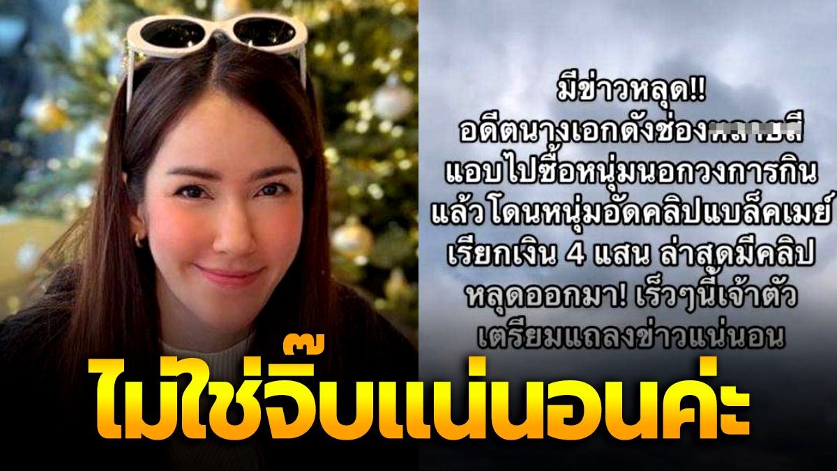 หลุด จิ๊บ คีตภัทร vk