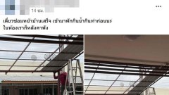 จ้างช่างมาซ่อมที่บ้าน แล้วถอดเสื้อมาแบบนี้ อยากโดนตอกเสาเข็มเลยค่ะ