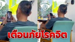 สาวเตือนภัย! ชายทำเนียนจิบกาแฟ ก่อนคว้ามือถือ ถ่ายใต้กระโปรงสาว