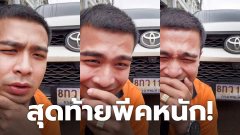กาโตะ นั่งคู่รถหัวเราะคิกคัก สุดท้ายพีคหนัก หุบยิ้มแทบไม่ทัน