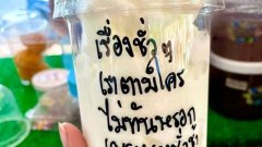 รวมภาพฮาๆ ขำๆ ตอนเช้า