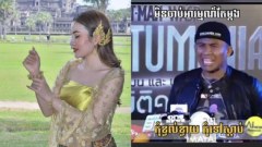 ไอดอลสาวกัมพูชา ประกาศ ใครชนะบัวขาวได้ จะแต่งงานด้วย