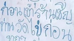 ภาพฮาๆ ขำขัน ตอนเช้า