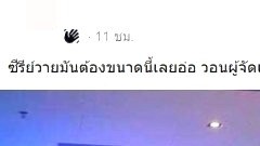 ชาวเน็ตจวก ซีรีย์วาย กับฉาก 18+ มันต้องขนาดนี้เลยเหรอ?