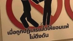 ซาวน่าเกย์แห่งหนึ่งในญี่ปุ่น ขึ้นป้ายเตือนนักท่องเที่ยวไทยเเบบนี้