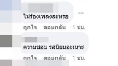 ดิว เดอะสตาร์ ไลฟ์สดอวดหุ่น โชว์ลิ้นสุดยาว เต็ม 10 ไม่หัก