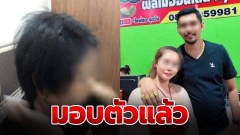 สองผัวเมีย ร้านทุเรียนชื่อดัง มอบตัวแล้ว หลังซ้อมลูกจ้างสาว กล้อนผม มัดเสาประจาน