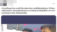 หนุ่มไทย ลั่น กำแพงอโยธยา มีแต่ก้อนอิฐ มวยก็ไม่ใช่ของไทย