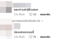 ชายไทยปลื้ม คลิปหอยโดนมะนาว มันเหมือนมาก นึกว่าหาวโดนมนี